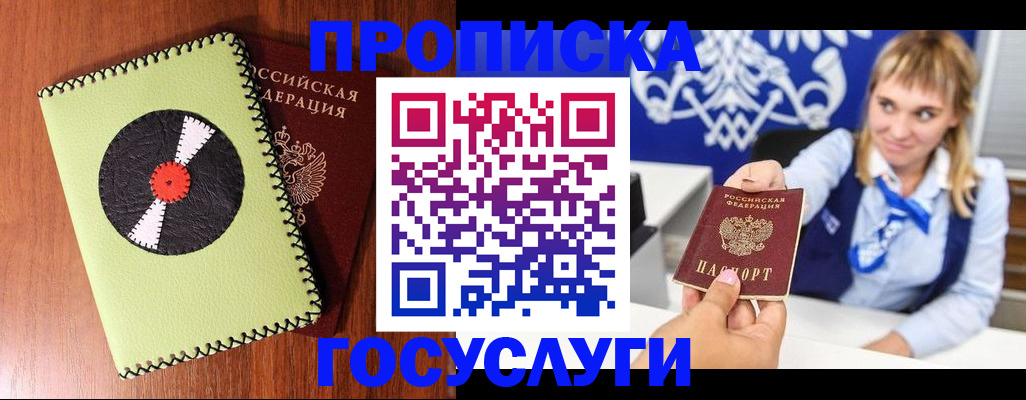 временная регистрация собственник в Сольцах