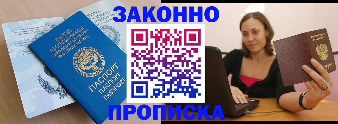 временная прописка в Сольцах
