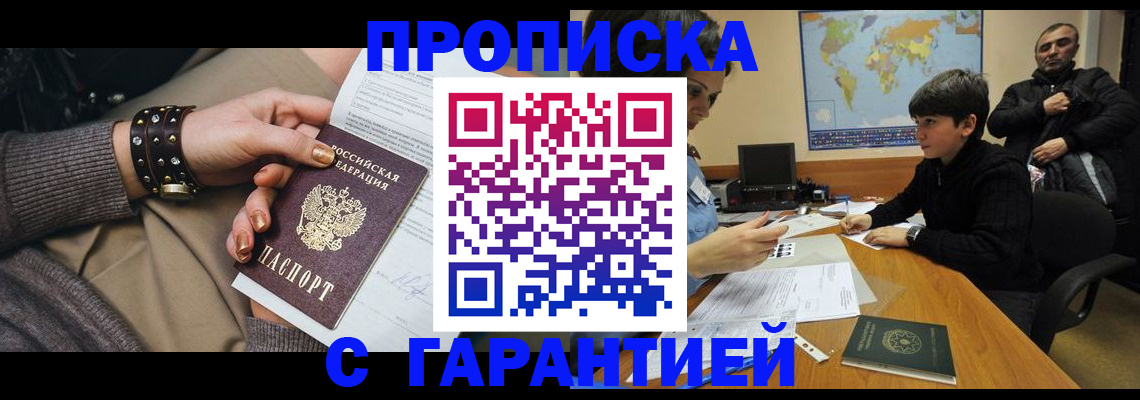 временная регистрация собственник в Сольцах