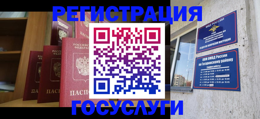 временная регистрация надежно в Сольцах