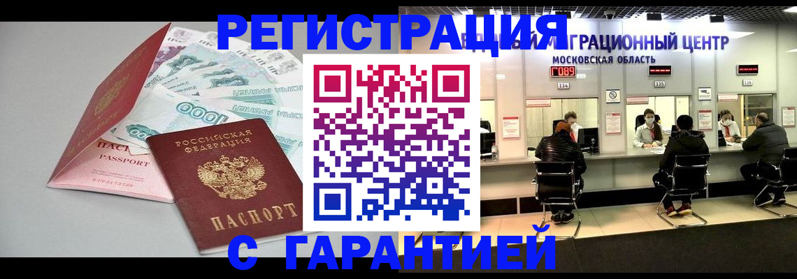 прописка в квартире в Сольцах